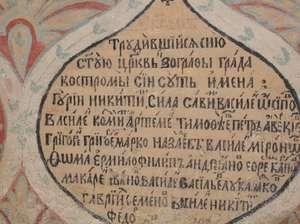 Ипатьевский монастырь