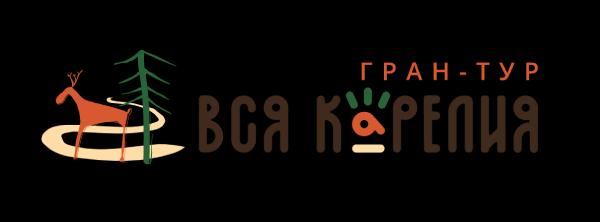 Гран - тур Вся Карелия