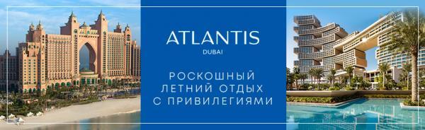    Atlantis Dubai