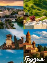 �� ������ ��������� ������: ������ � ������, 8 ���� + ����, ������ - ������